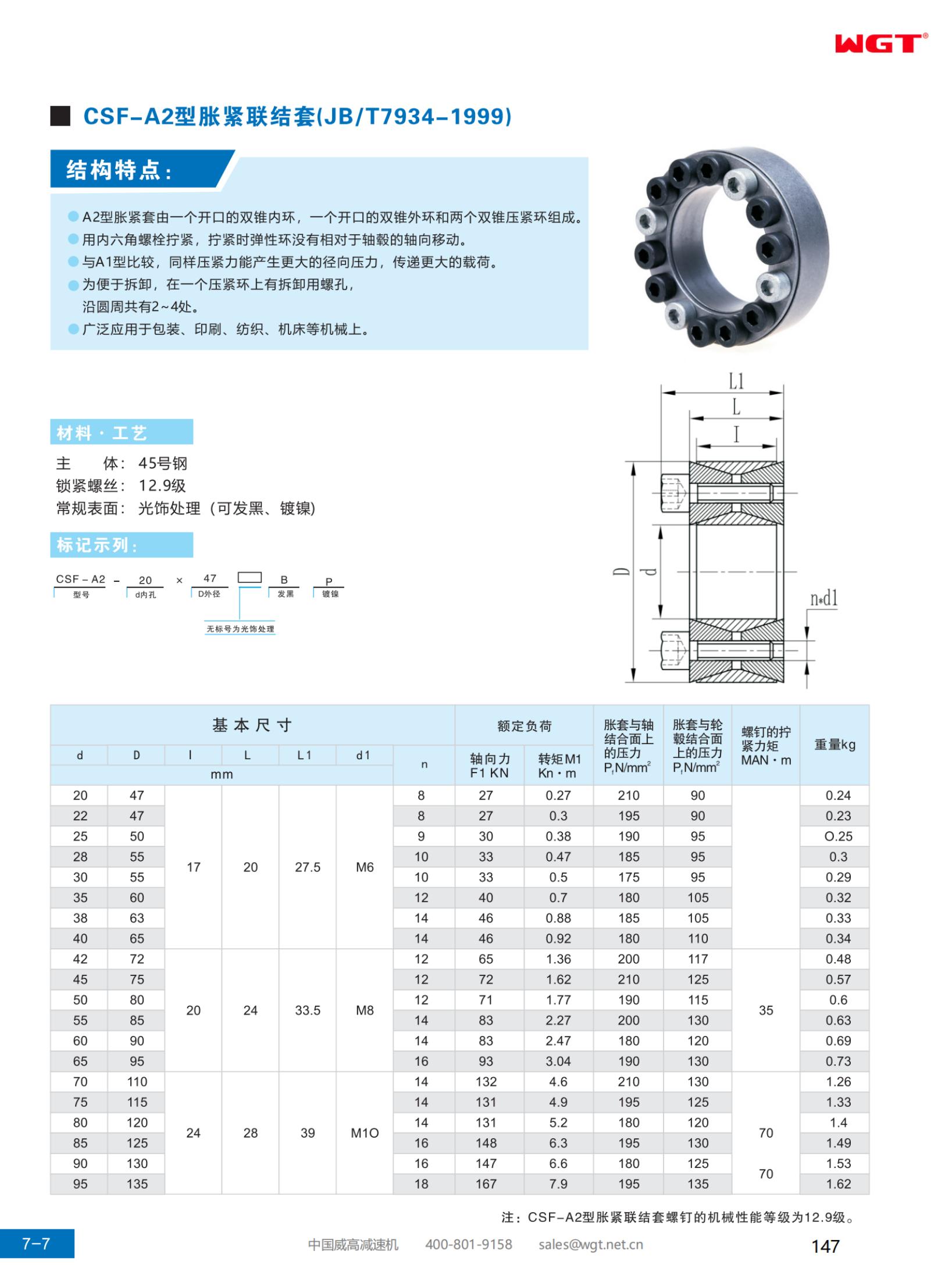 CSF-A2 type expansion joint sleeve (JB/T7934-1999)