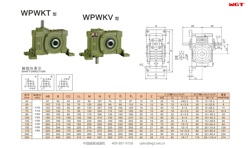 WPWKT WPWKV120 Worm Gear Reducer UNIVERSAL SPEED REDUCER