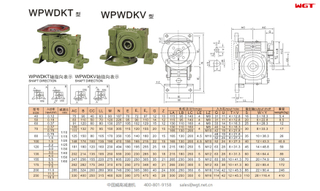 WPWDKT WPWDKV250 Worm Gear Reducer Universal Reducer