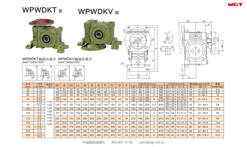 WPWDKT WPWDKV155 worm gear reducer universal reducer