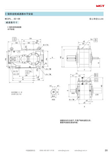 MC3PLHT09 replaces _SEW_MC_Series gearbox (patent)