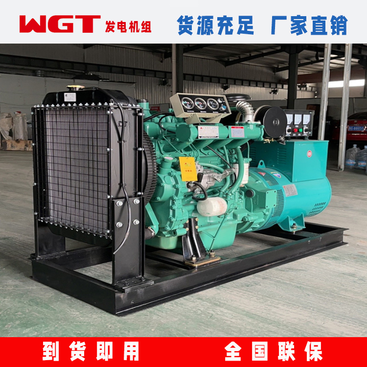 Main picture of WGT generator set 01