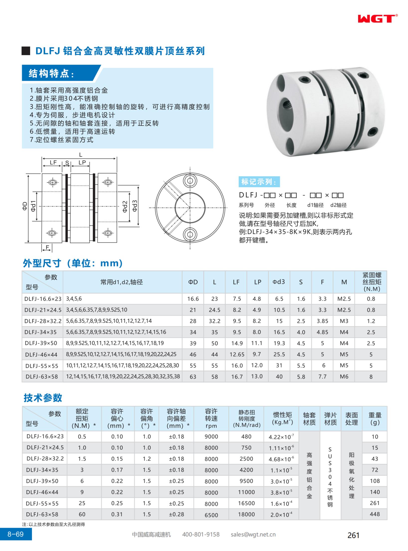 DLFJ aluminum alloy high sensitivity double diaphragm top wire series