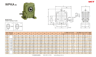 WPKA155 worm gear reducer single speed reducer