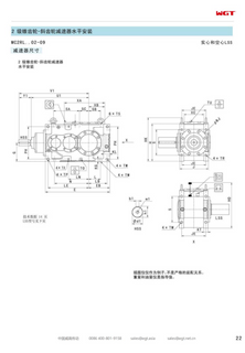 MC2RLSF09 replaces _SEW_MC_Series gearbox (patent)