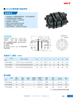 DLZ45# steel double diaphragm expansion sleeve series