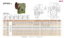 WPWD250 Worm Gear Reducer Universal Reducer