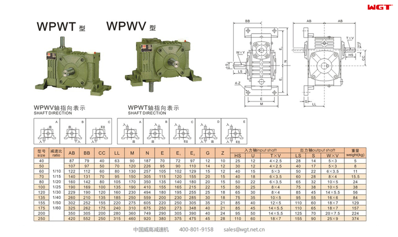 WPWT WPWV200 Worm Gear Reducer UNIVERSAL SPEED REDUCER