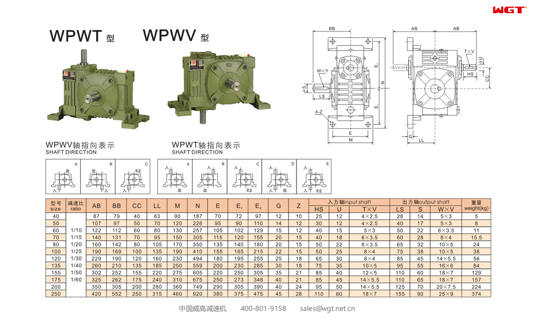 WPWT WPWV50 Worm Gear Reducer Universal Reducer