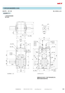 MC2PEHT03 replaces _SEW_MC_ series gearbox (patent)