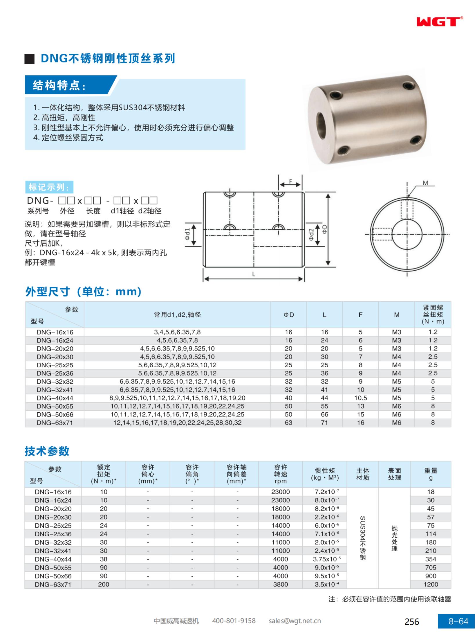 DNG stainless steel rigid top wire series