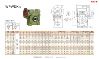 WPWDK250 worm gear reducer universal reducer