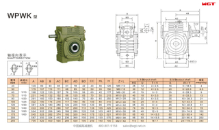 WPWK250 Worm Gear Reducer Universal Reducer