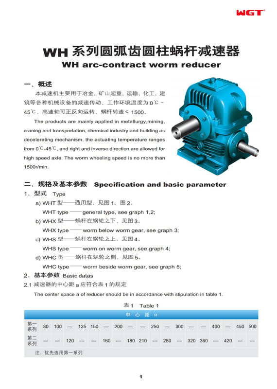 WHT08 WH arc-contract worm reducer