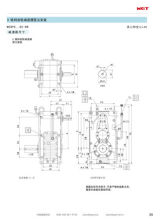 MC3PEHT09 replaces _SEW_MC_ series gearbox (patent)