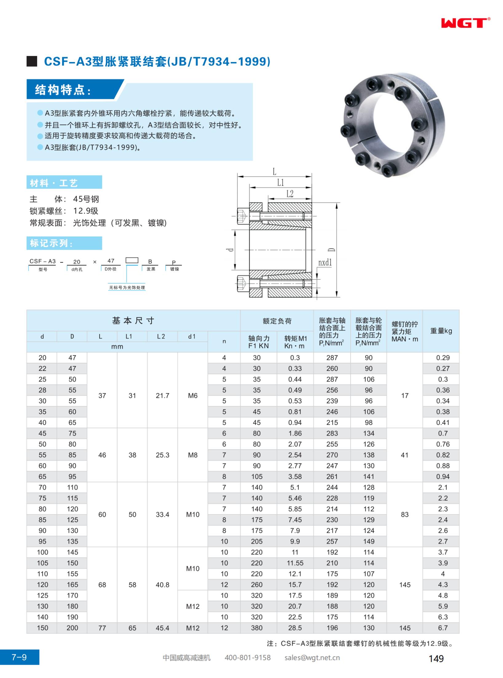 CSF-A3 type expansion joint sleeve (JB/T7934-1999)