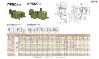 WPEDX WPEDO155-250 worm gear reducer double speed reducer