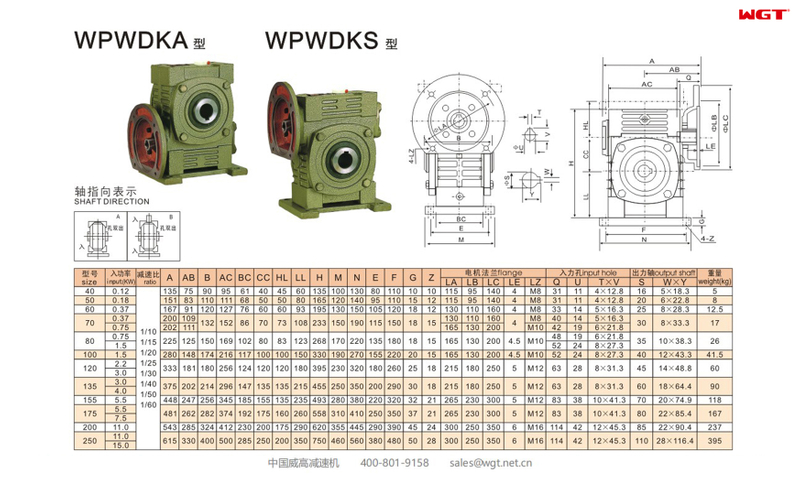 WPWDKA WPWDKS120 Worm Gear Reducer Universal Reducer