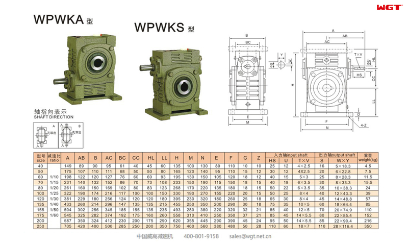 WPWKA WPWKS100 Worm Gear Reducer UNIVERSAL SPEED REDUCER
