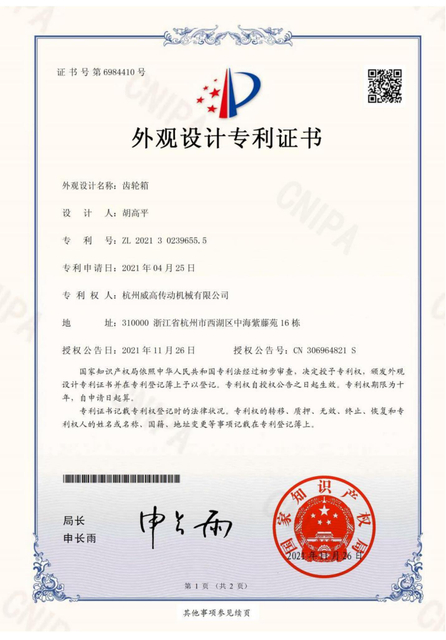 Weigao 8 patents WEB_02