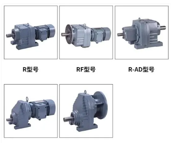 R series helical gear hard tooth surface reducer