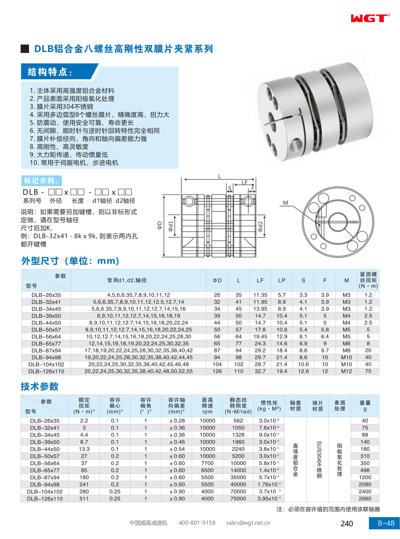 DLB aluminum alloy eight screw high rigidity double diaphragm clamping series