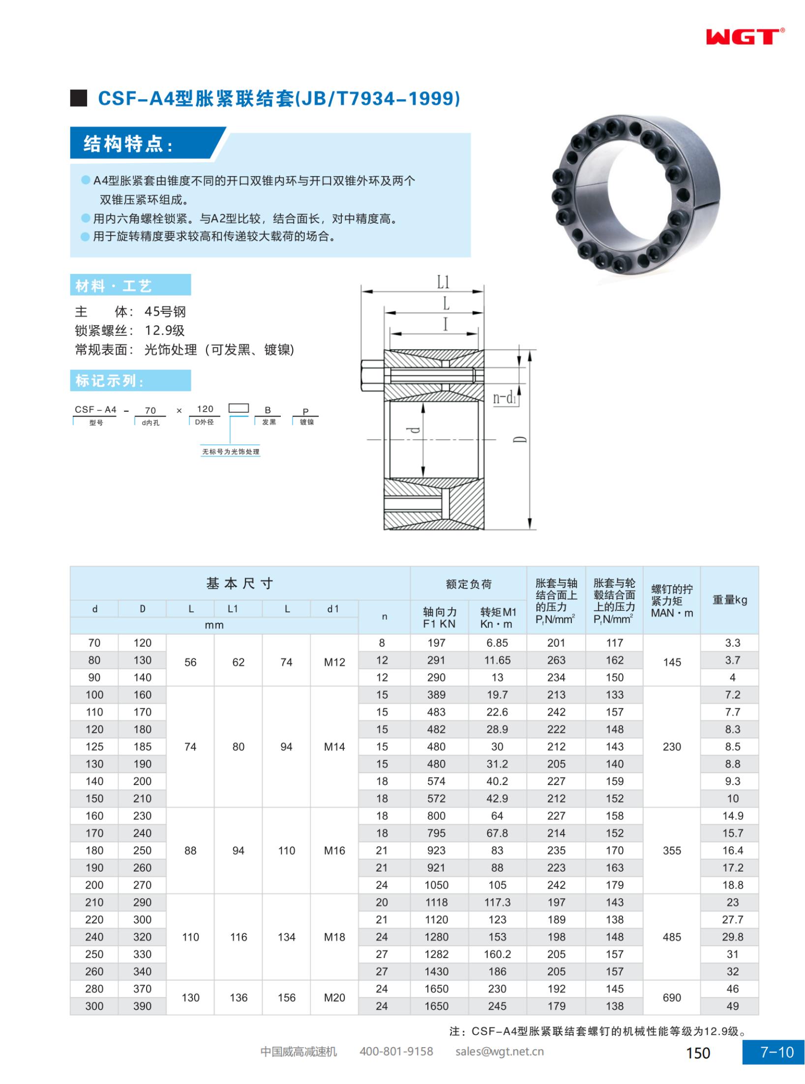 CSF-A4 type expansion joint sleeve (JB/T7934-1999)