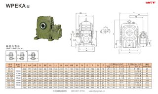 WPEKA155-250 worm gear reducer double speed reducer