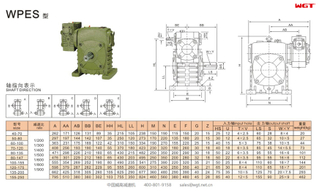 WPES50-80 worm gear reducer double speed reducer