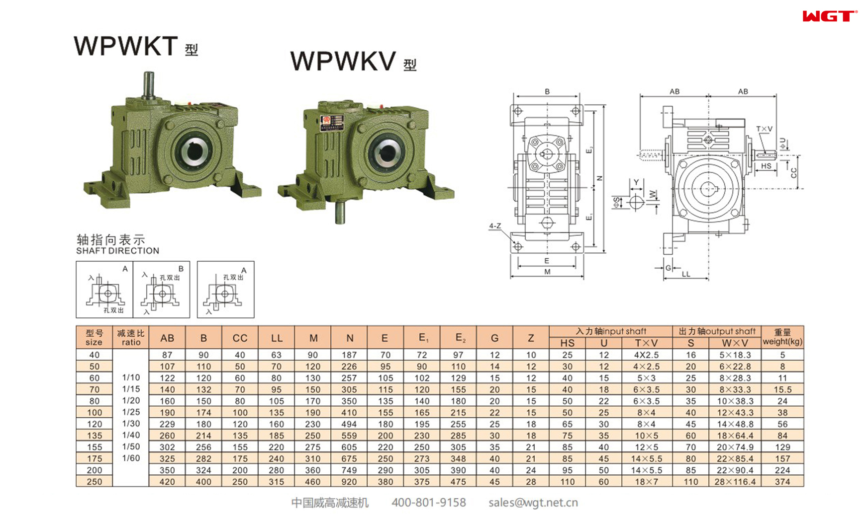 WPWKT WPWKV155 Worm Gear Reducer UNIVERSAL SPEED REDUCER