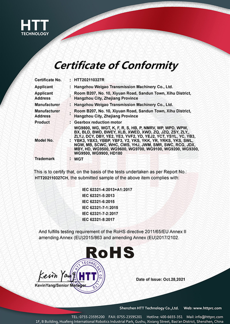 rohs certificate 800