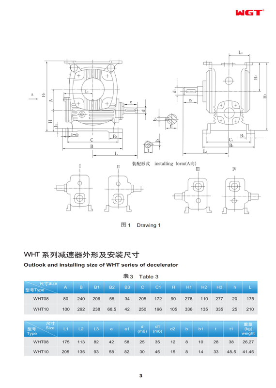 WHT08 WH arc-contract worm reducer