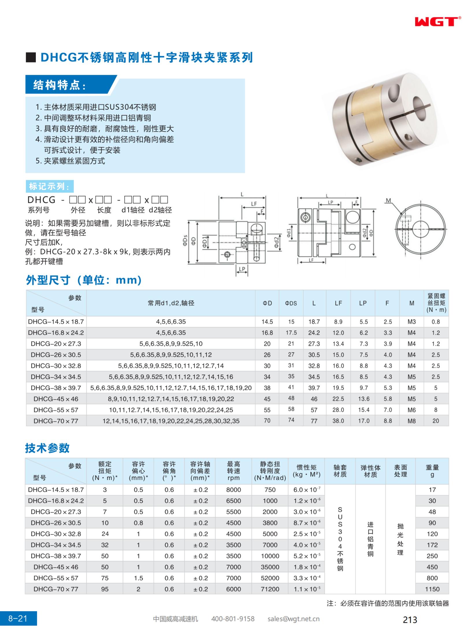 DHCG Stainless Steel High Rigidity Cross Slider Clamping Series