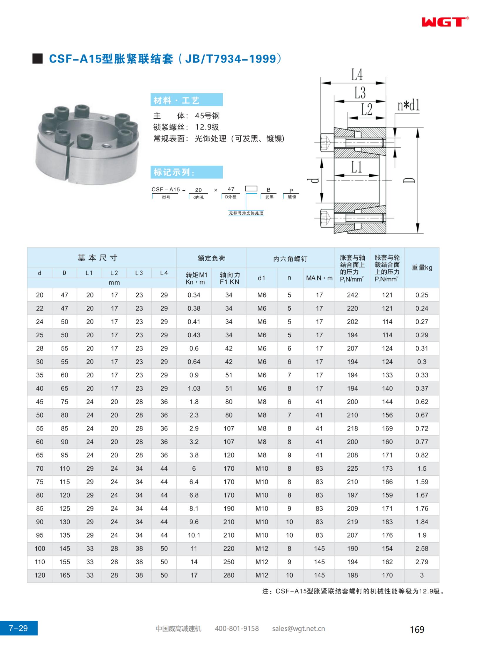 CSF-A15 expansion joint sleeve (JB/T7934-1999)