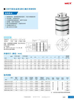 DWTS aluminum alloy single step three diaphragm clamping series