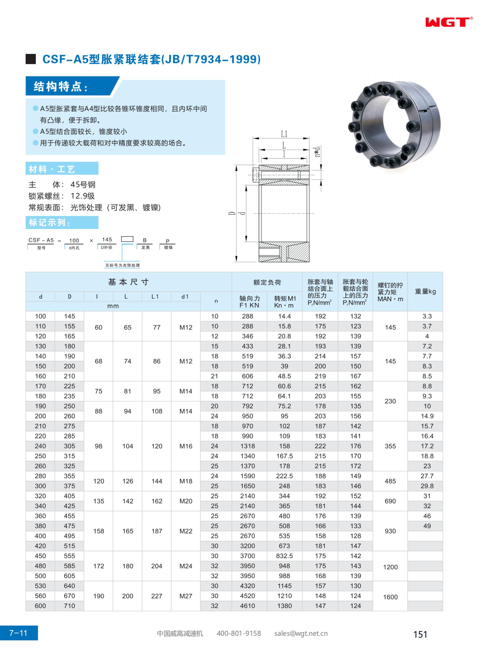 CSF-A5 type expansion joint sleeve (JB/T7934-1999)