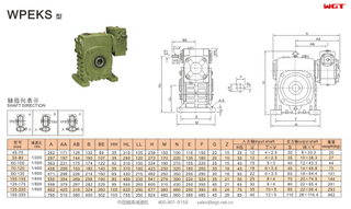 WPEKS155-250 worm gear reducer double speed reducer