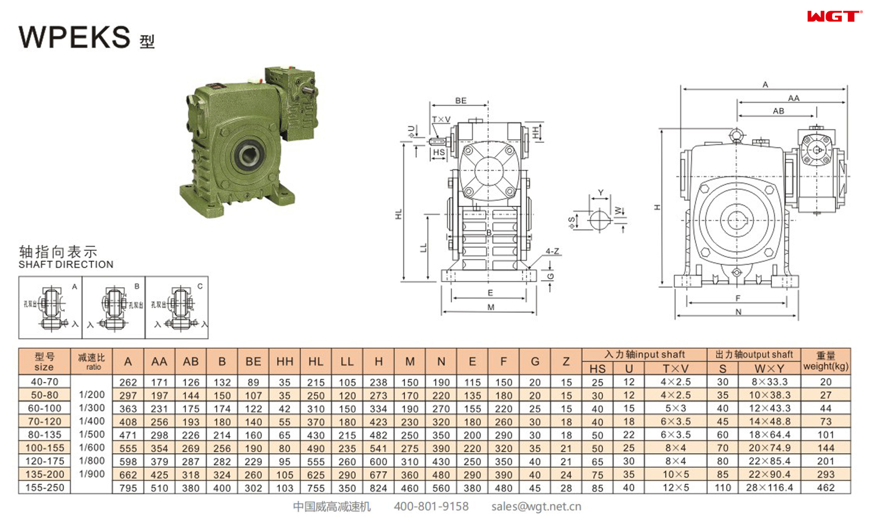 WPEKS100-155 Worm Gear Reducer DOUBLE SPEED REDUCER