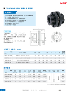 DNST45# steel stepped single diaphragm clamping series