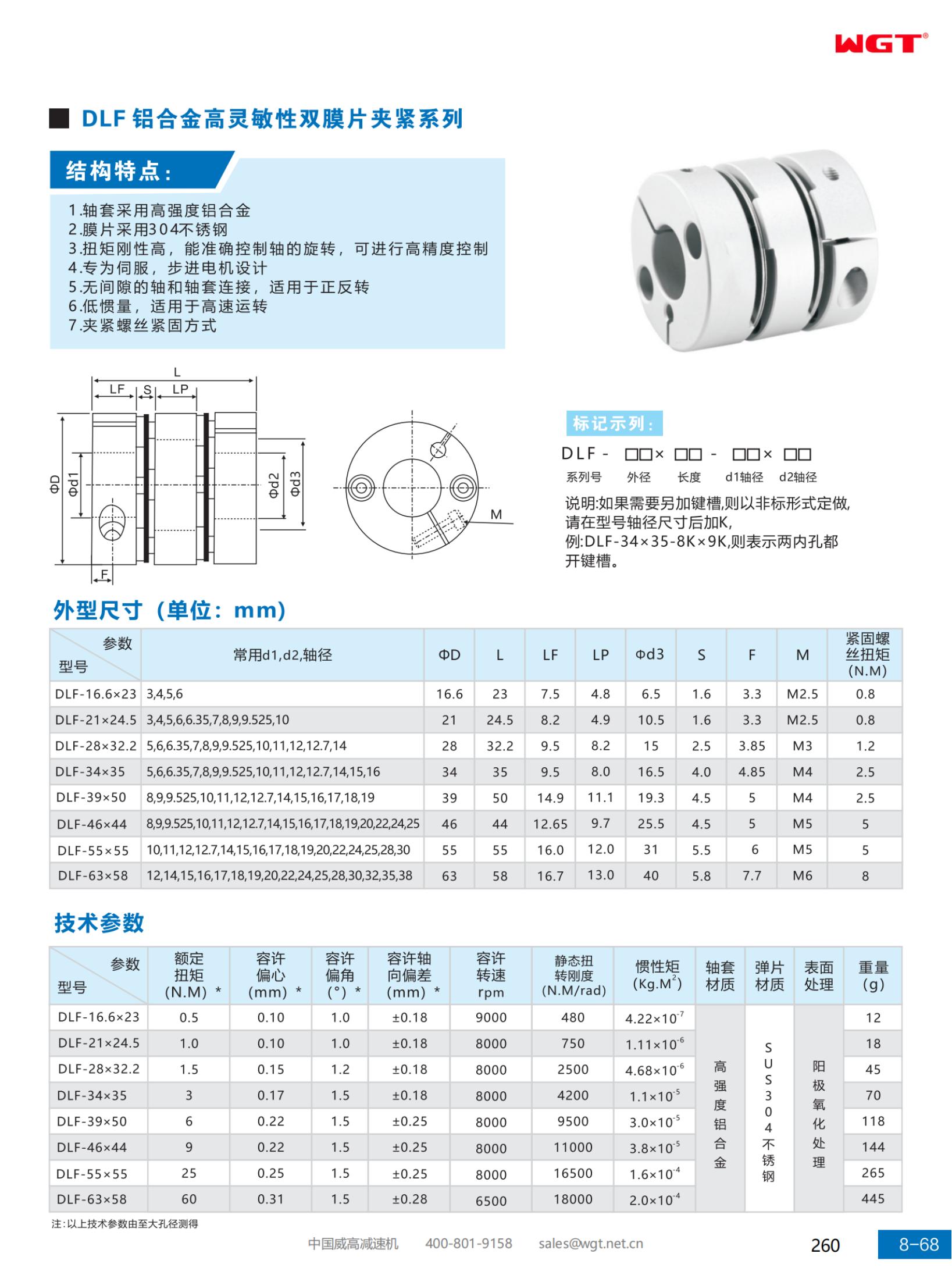 DLF aluminum alloy high sensitivity double diaphragm clamping series