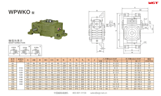 WPWKO250 Worm Gear Reducer Universal Reducer