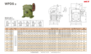 WPDS70 worm gear reducer single speed reducer