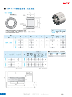 CSF-A18S expansion coupling sleeve (large torque type)