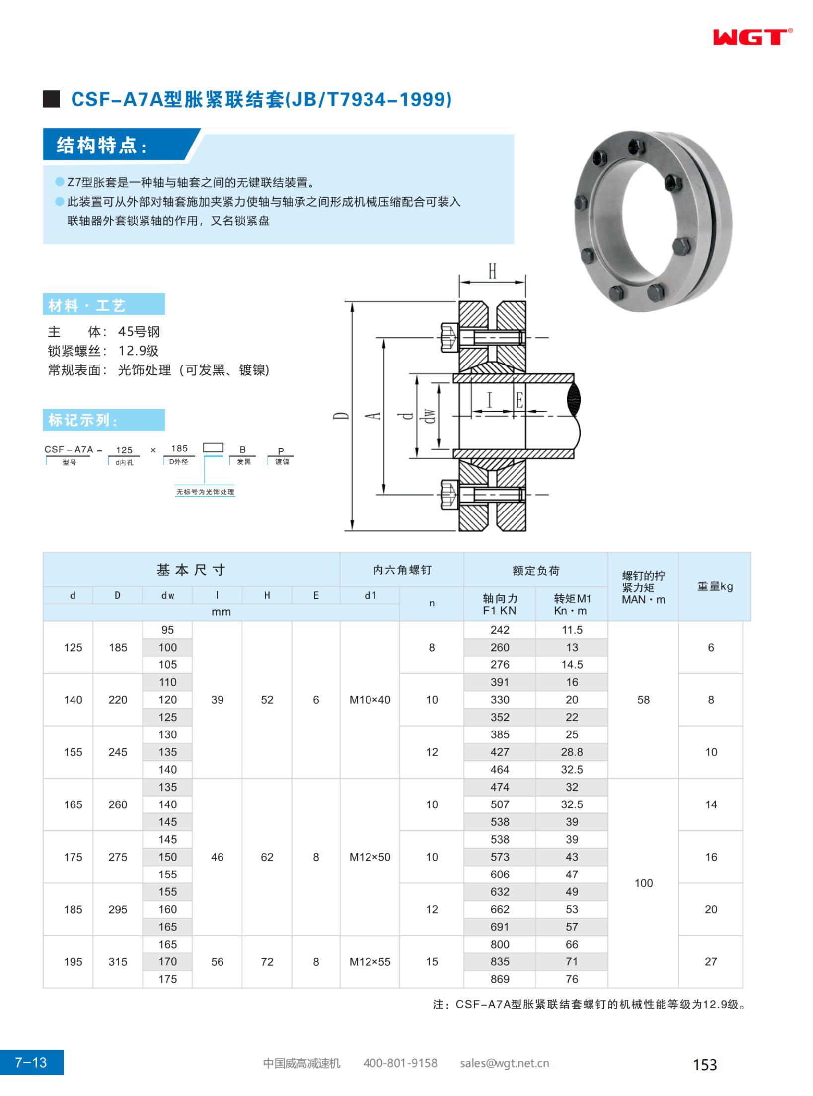 CSF-A7A type expansion joint sleeve (JB/T7934-1999)