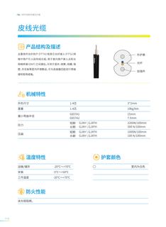 GJXH-2 2-core indoor metal butterfly cable FTTX leather cable 657A1