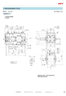 MC2PLSF05 replaces _SEW_MC_Series gearbox (patent)