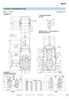 MC2REHT04 replaces _SEW_MC_ series gearbox (patent)