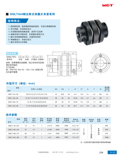 DNLT45# steel stepped double diaphragm clamping series