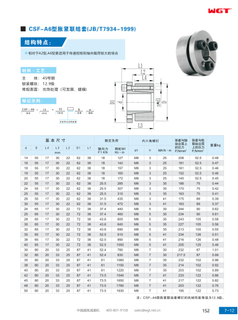 CSF-A6 type expansion joint sleeve (JB/T7934-1999)