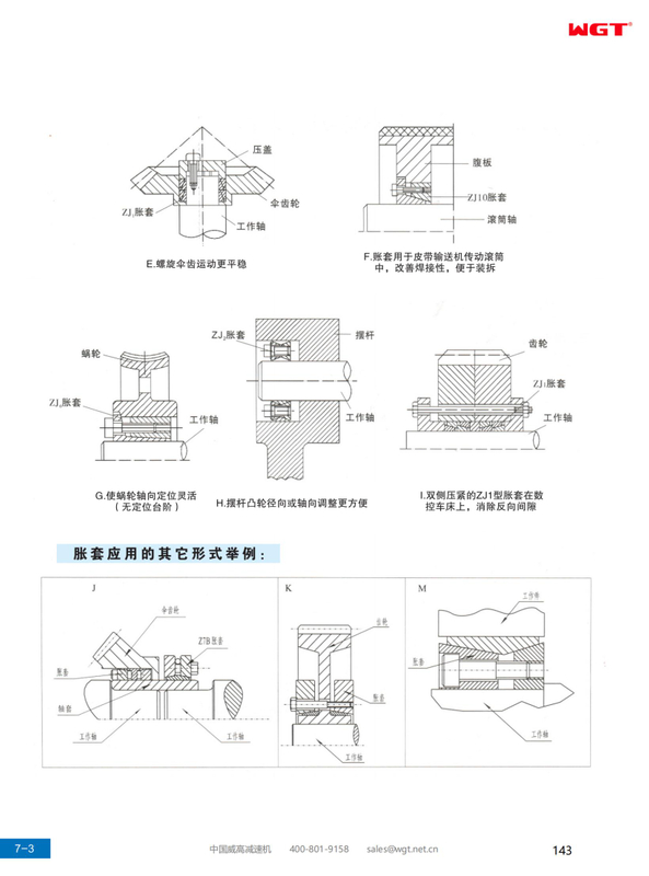 General Requirements for Installation and Disassembly of Expansion Coupling Sleeves
